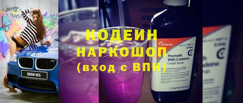 сколько стоит  Гусев  Кодеин напиток Lean (лин) 