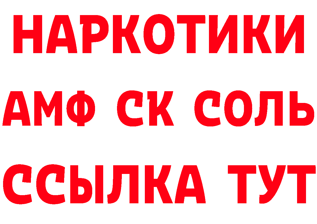 Амфетамин Розовый tor площадка ссылка на мегу Гусев